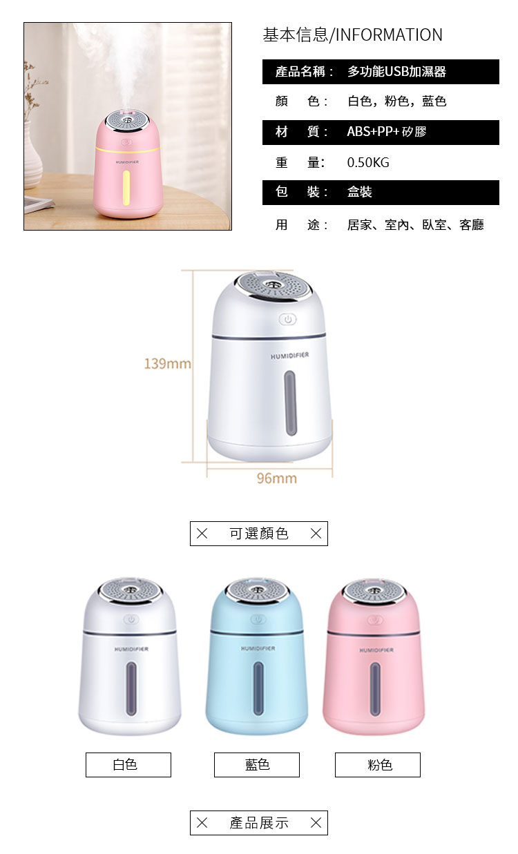 多功能USB加濕器 多功能USB加濕器