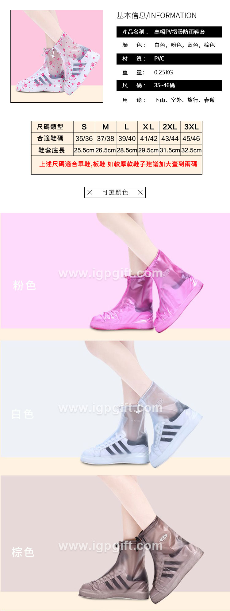 高檔PVC折疊防雨鞋套