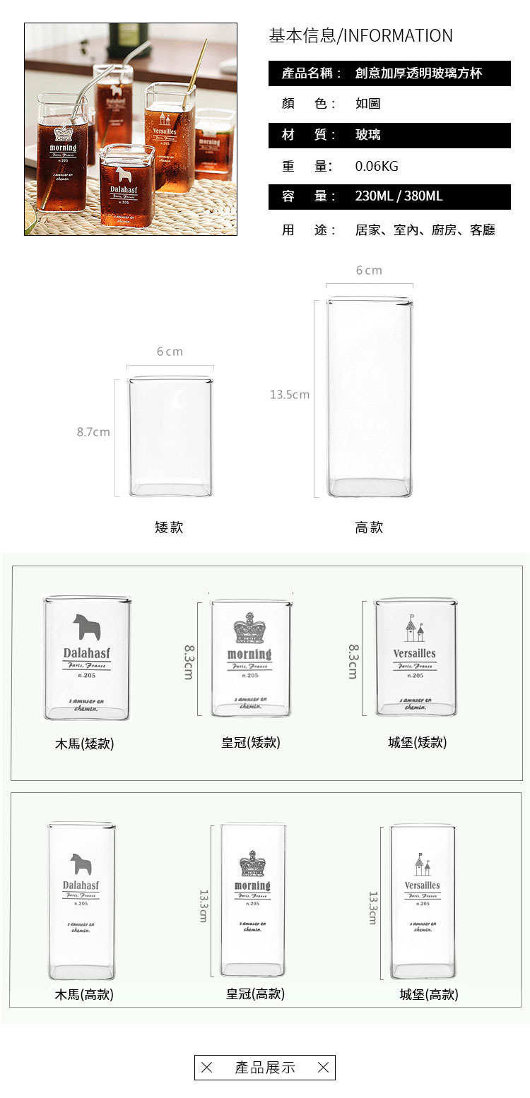 創意加厚透明玻璃方杯 創意加厚透明玻璃方杯