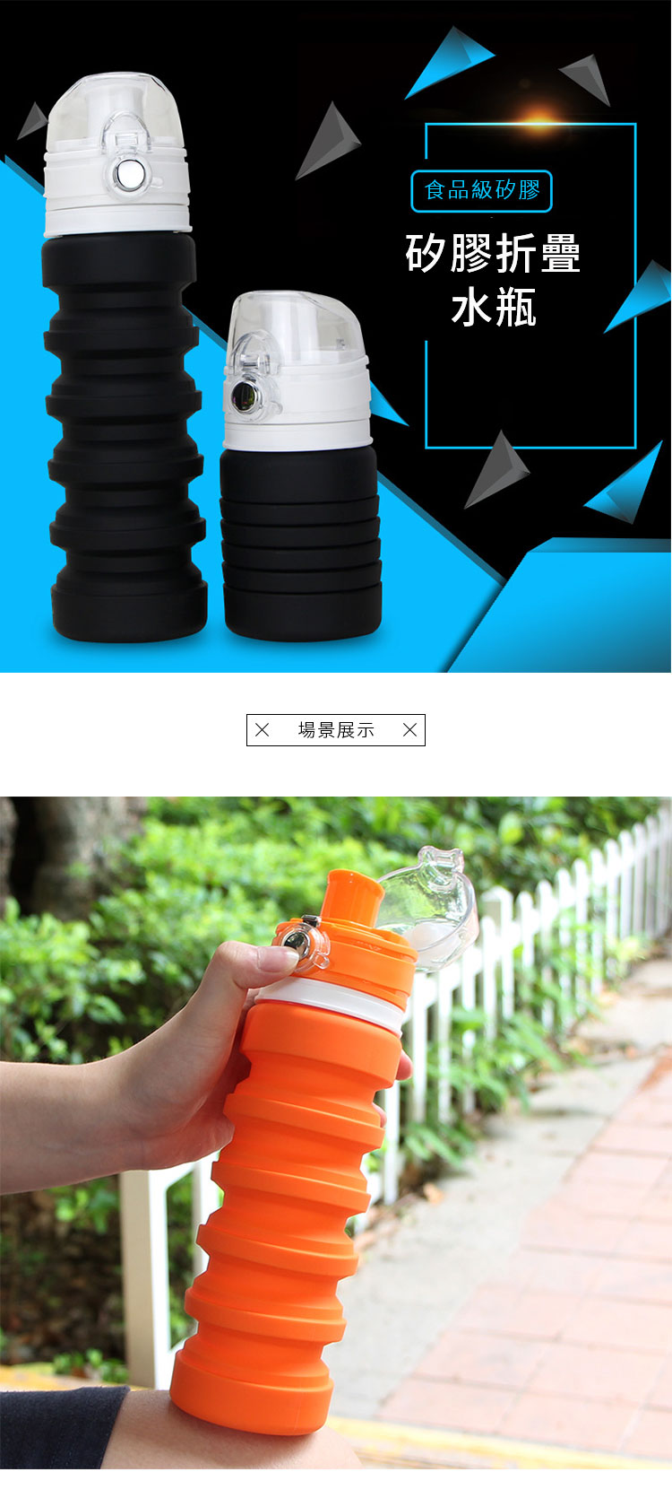 食品級硅膠折疊水瓶 食品級硅膠折疊水瓶