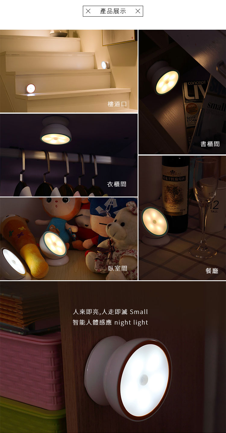 人體感應 人體感應