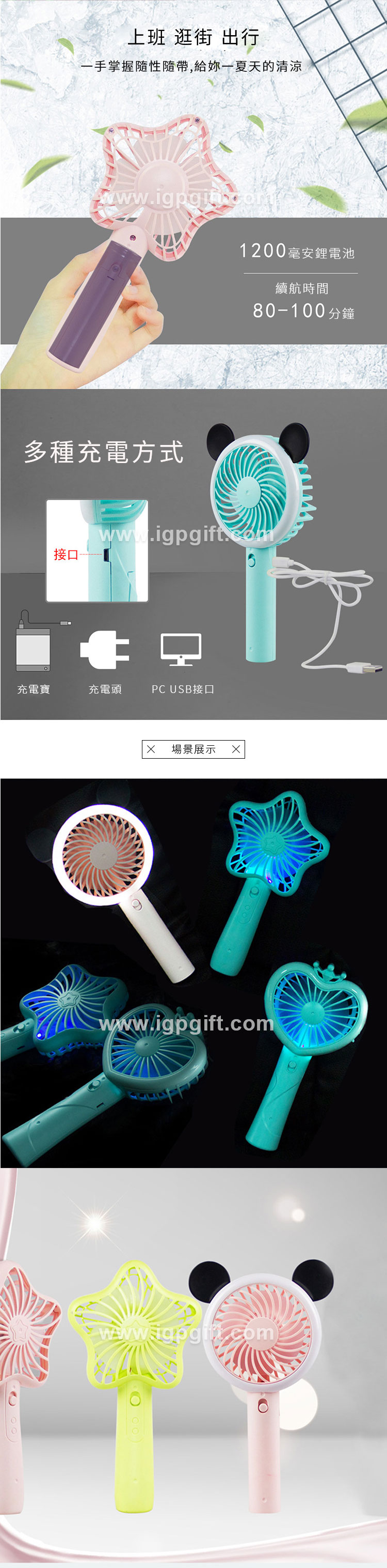 手持迷你USB 手持迷你USB