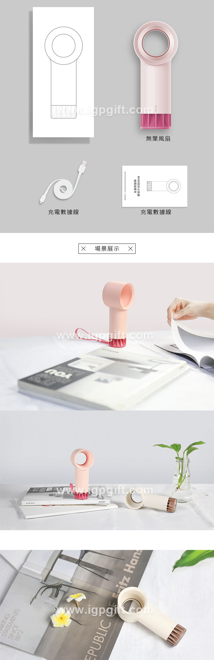 無葉風扇 無葉風扇