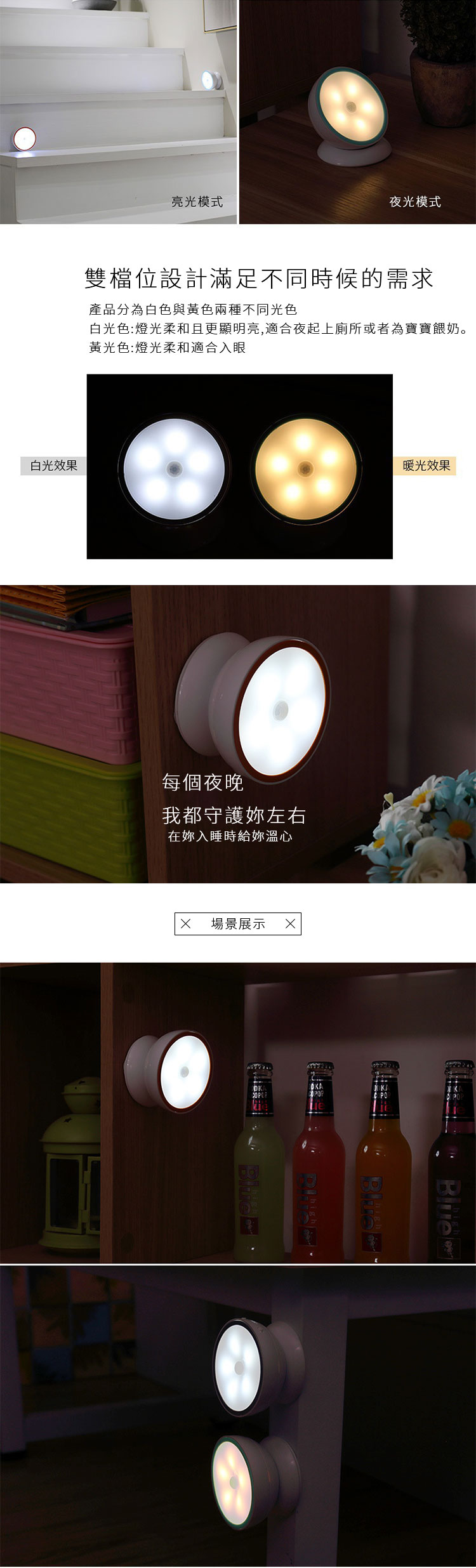 人體感應小夜燈電子 人體感應小夜燈電子