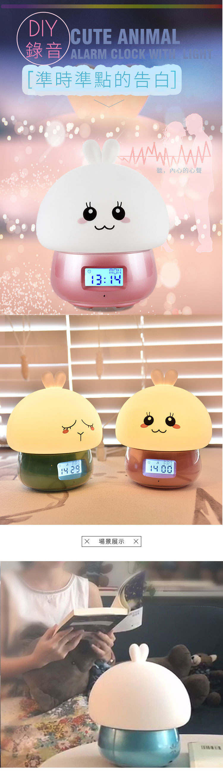 電子小鬧鐘 電子小鬧鐘