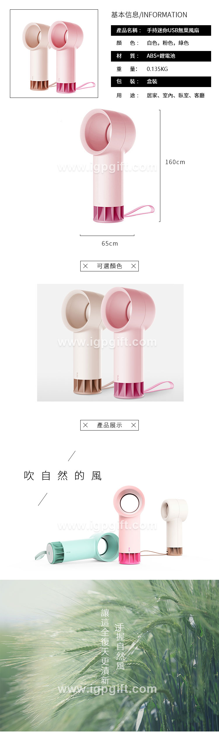 手持迷你USB無葉風扇 手持迷你USB無葉風扇