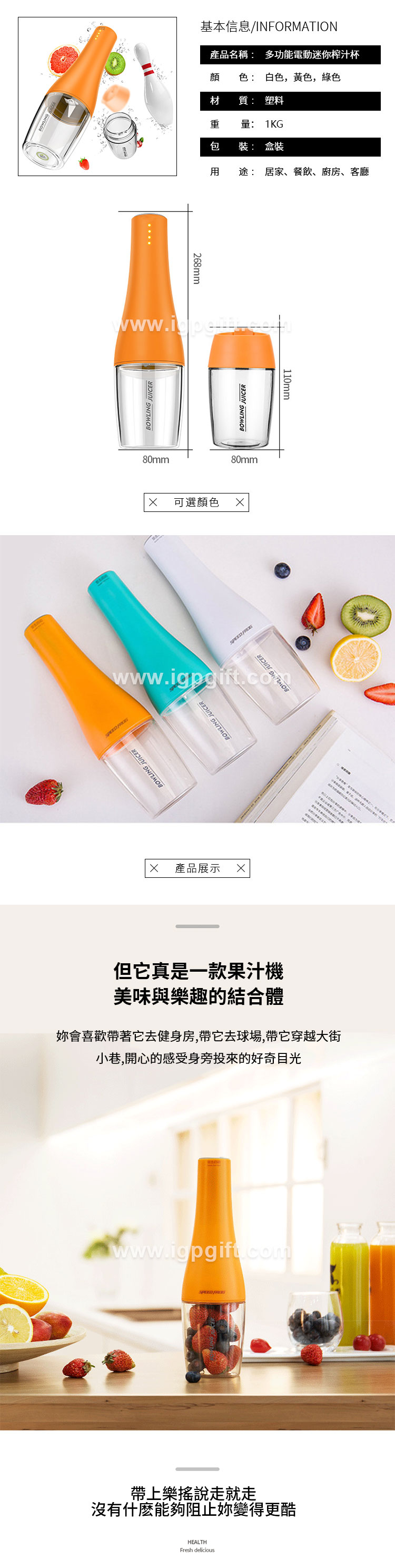 多功能電動迷你榨汁杯