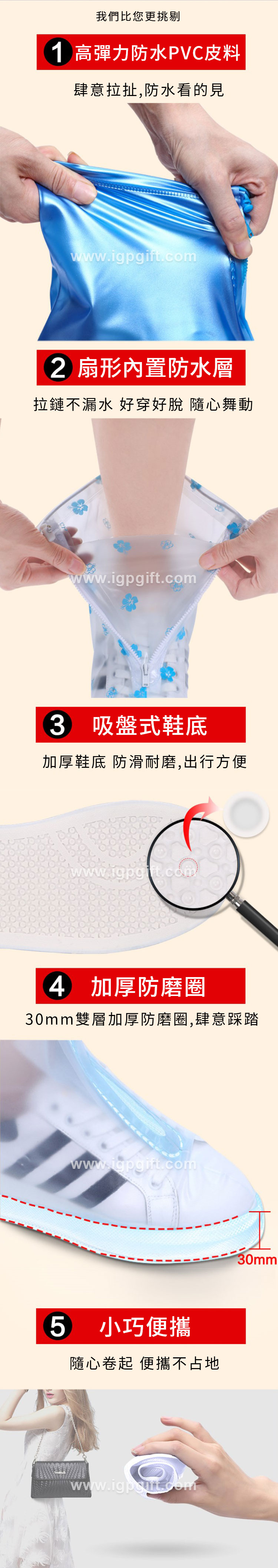 防雨鞋套