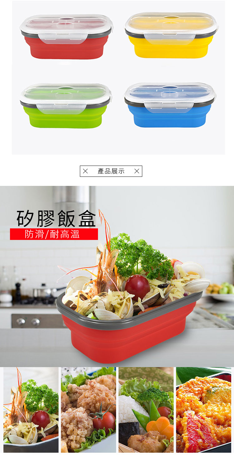 耐高溫防滑硅膠飯盒 耐高溫防滑硅膠飯盒