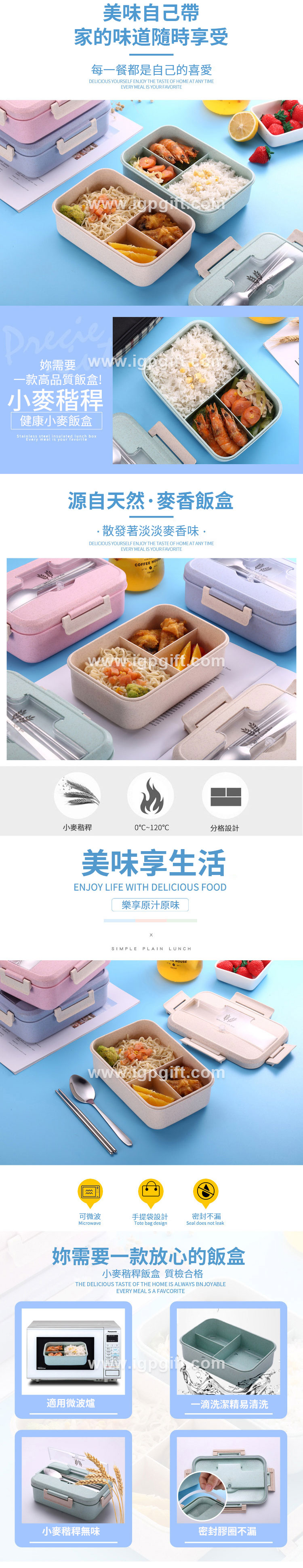 小麥稭稈便當飯盒