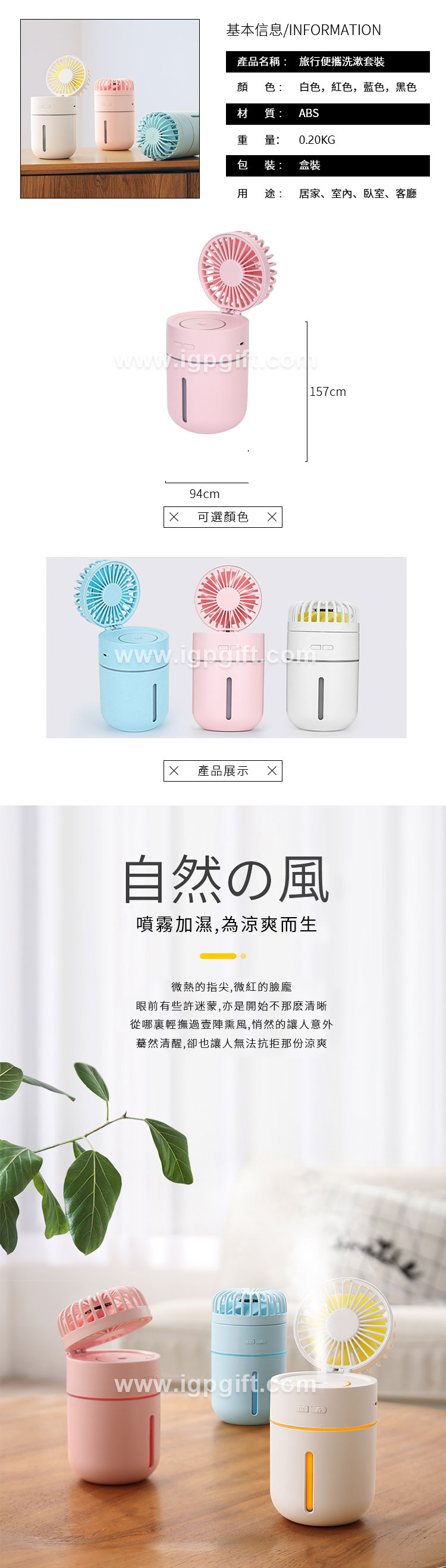 T9噴霧加濕器USB風扇