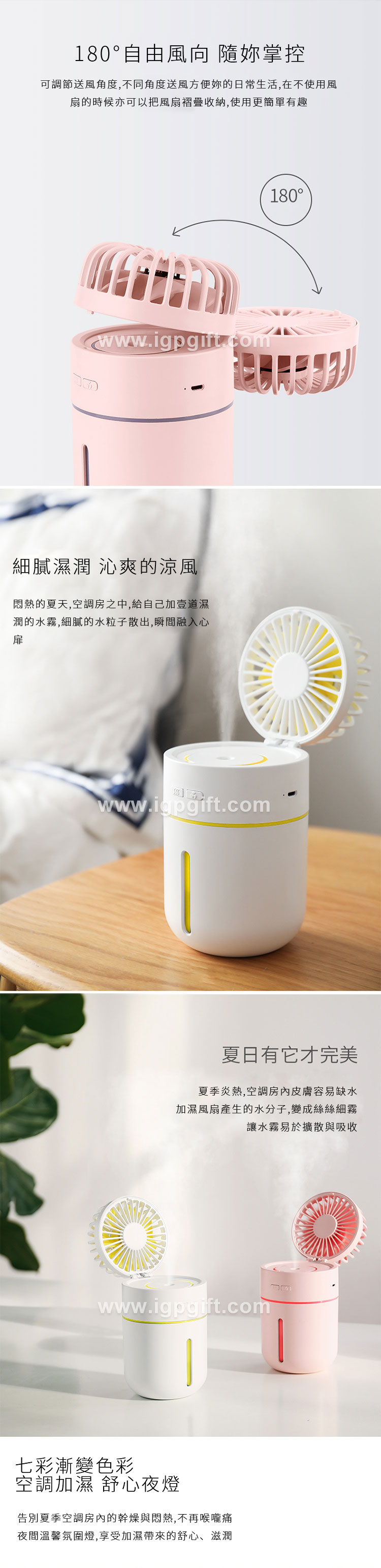 T9噴霧加濕器