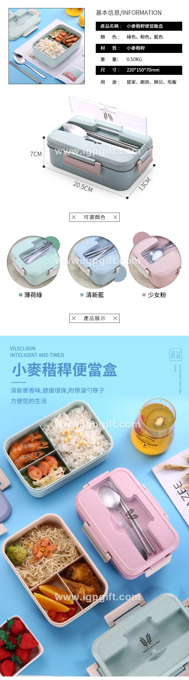 小麥稭稈