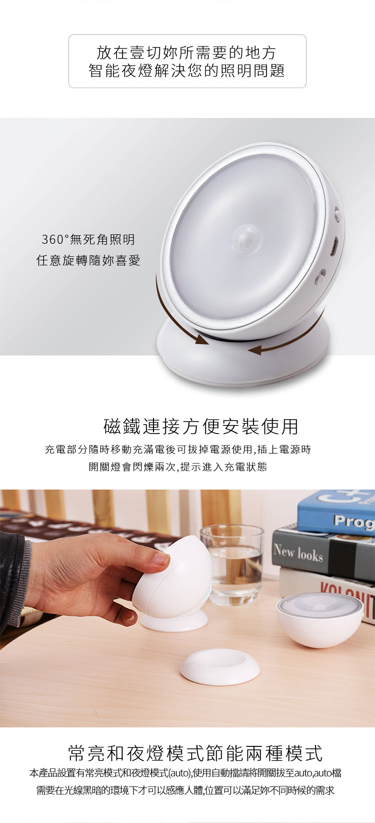 感應小夜燈 感應小夜燈