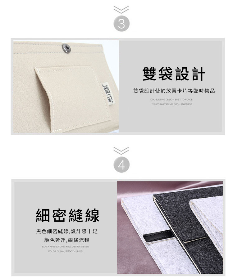 雙袋細膩縫線 雙袋細膩縫線