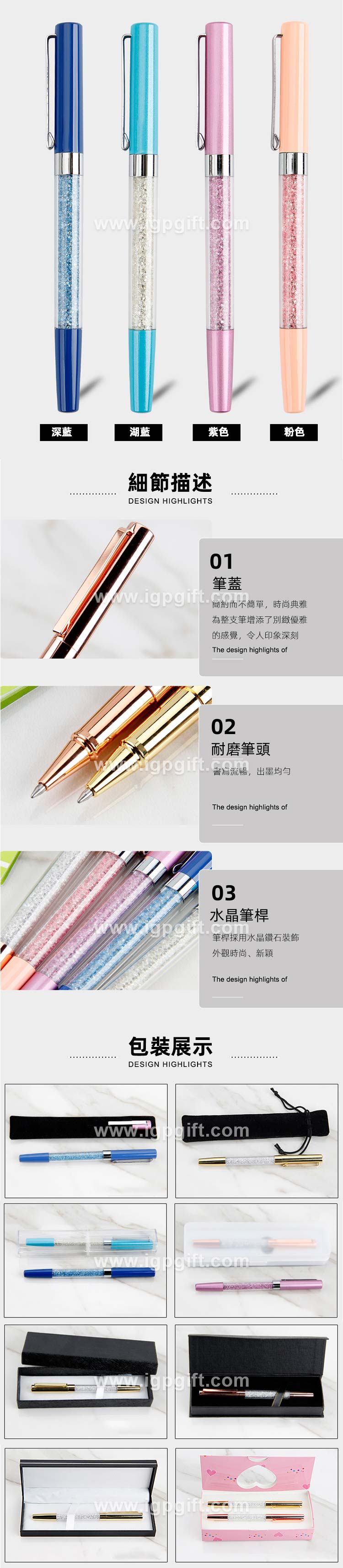 水晶筆3