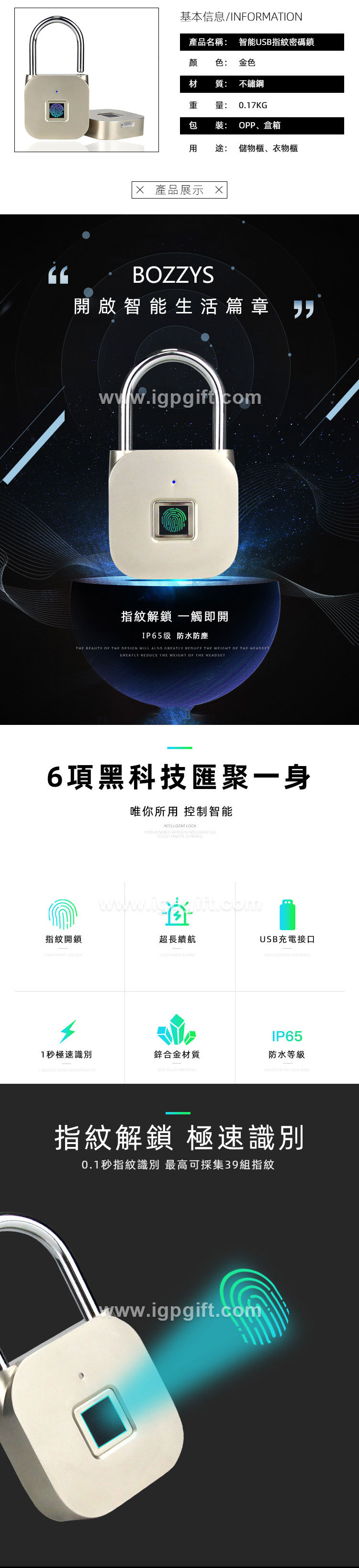 密碼鎖
