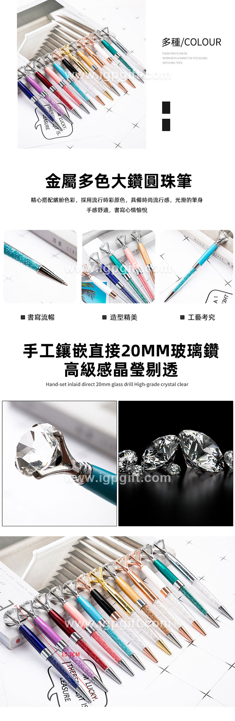 鑽石筆