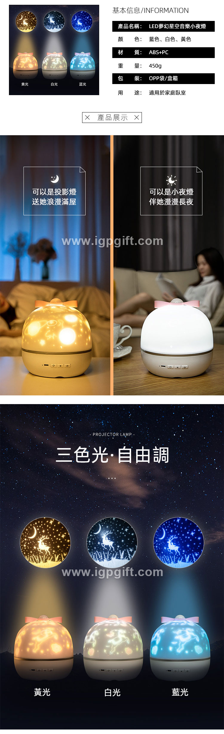 夢幻小夜燈1 夢幻小夜燈1