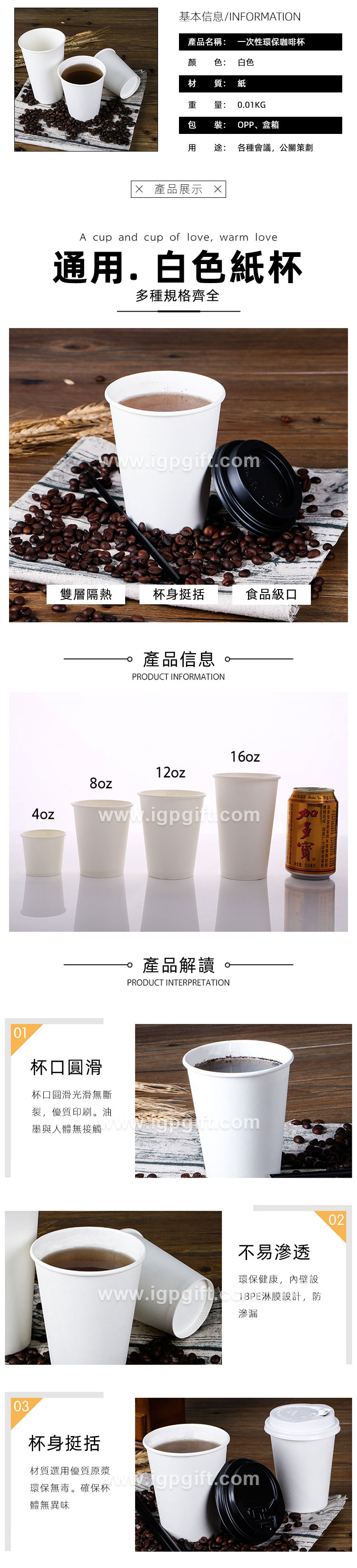 環保咖啡杯