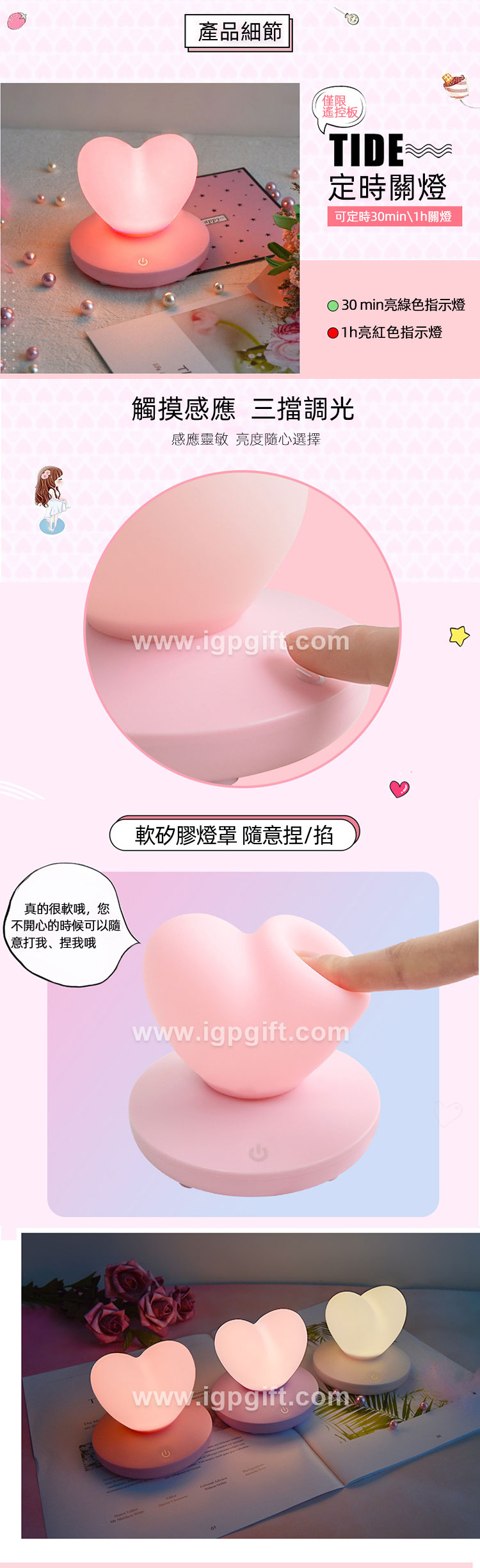 新型小夜燈2