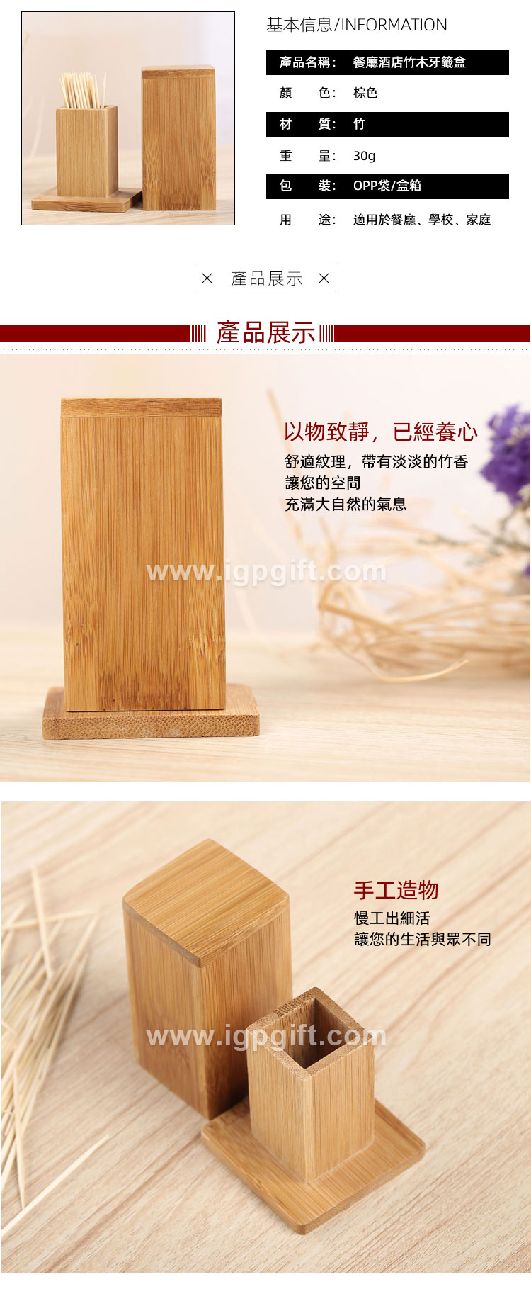牙籤盒1
