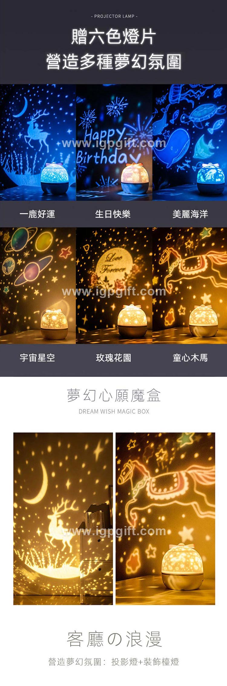 夢幻小夜燈2 夢幻小夜燈2