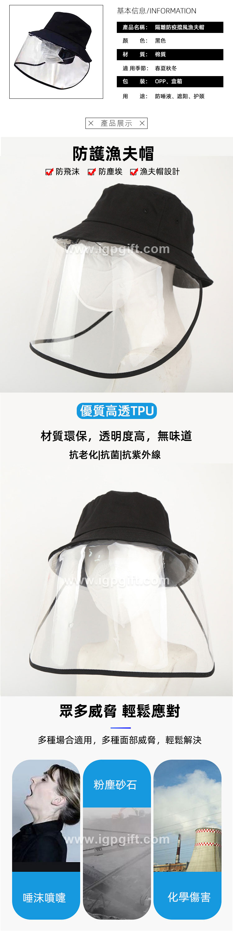 漁夫帽